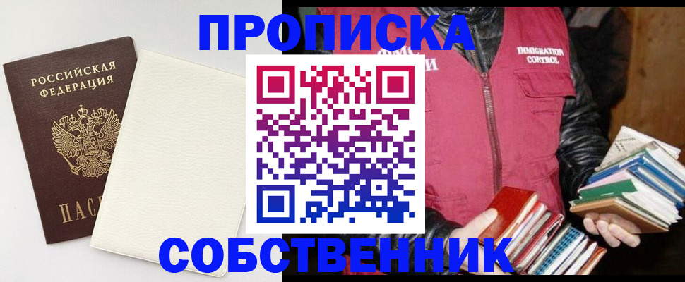 пропишу в квартире в Котельниче